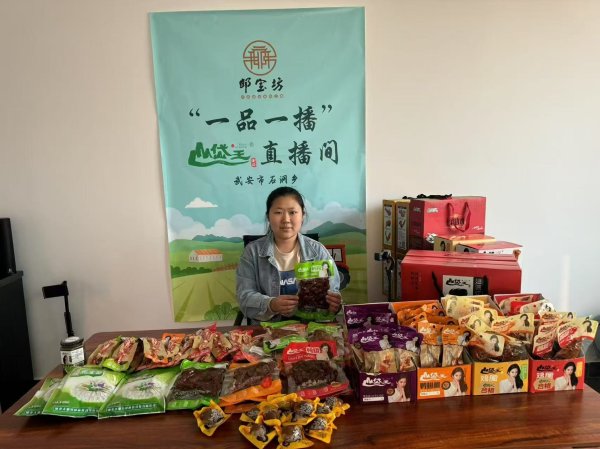 股票配资在线炒股配资 武安市：“一品一播”助力特色产品“云端”出圈_大皖新闻 | 安徽网