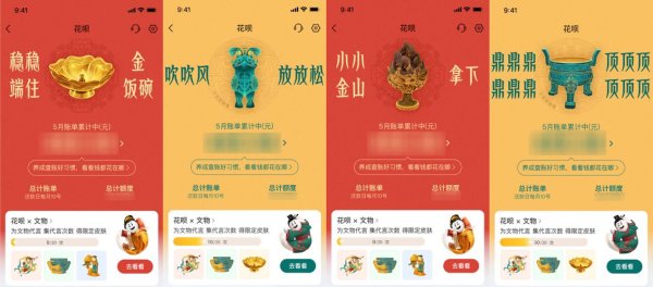 证券配资门户网 @安徽人 两件安徽国宝登上花呗皮肤，成网友“求好运神器”_大皖新闻 | 安徽网