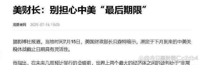 美记者点破特朗普访华小心思 嘴甜心狠套路深